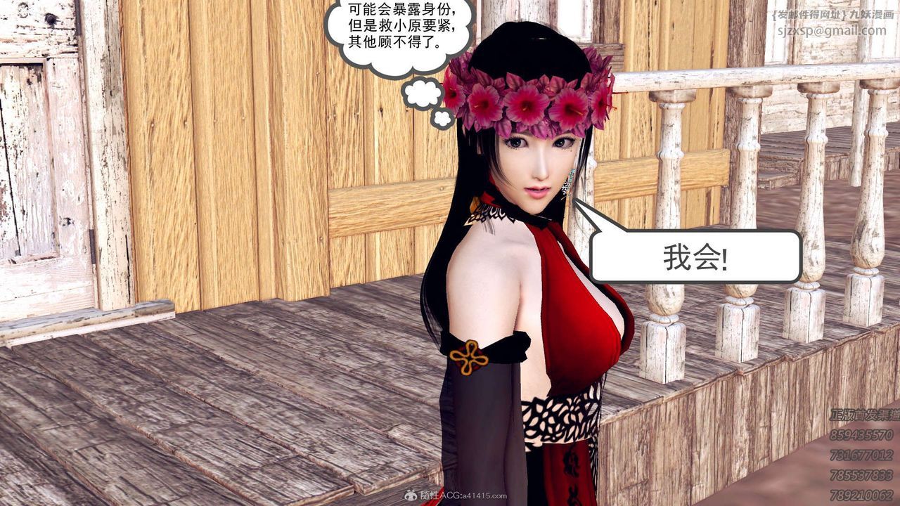 [3D]降魔传第111话