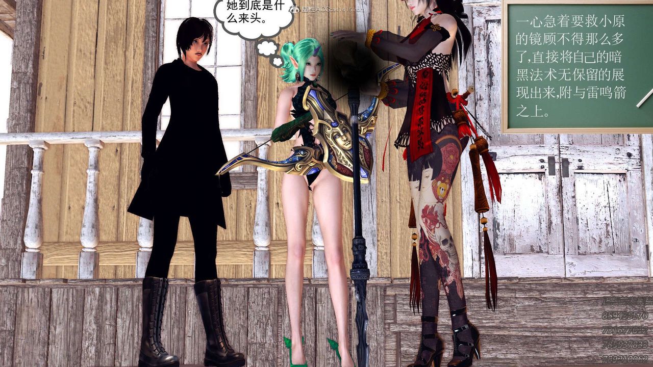 [3D]降魔傳第111話