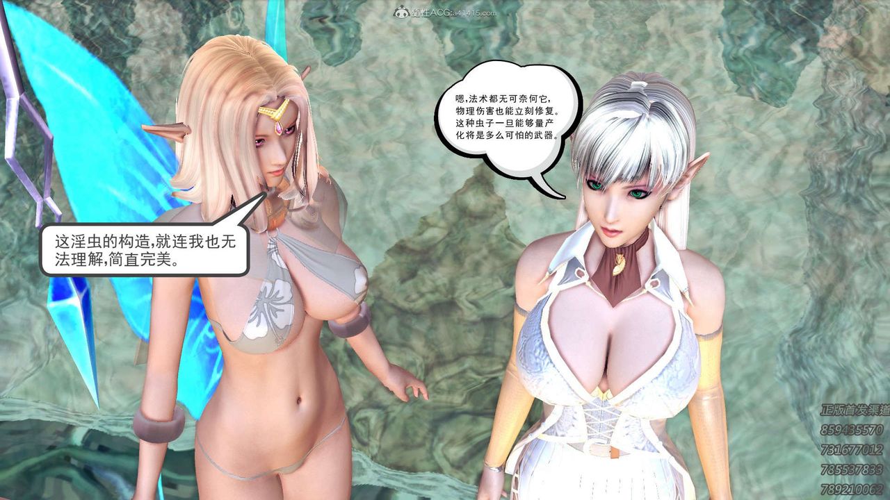 [3D]降魔傳第111話