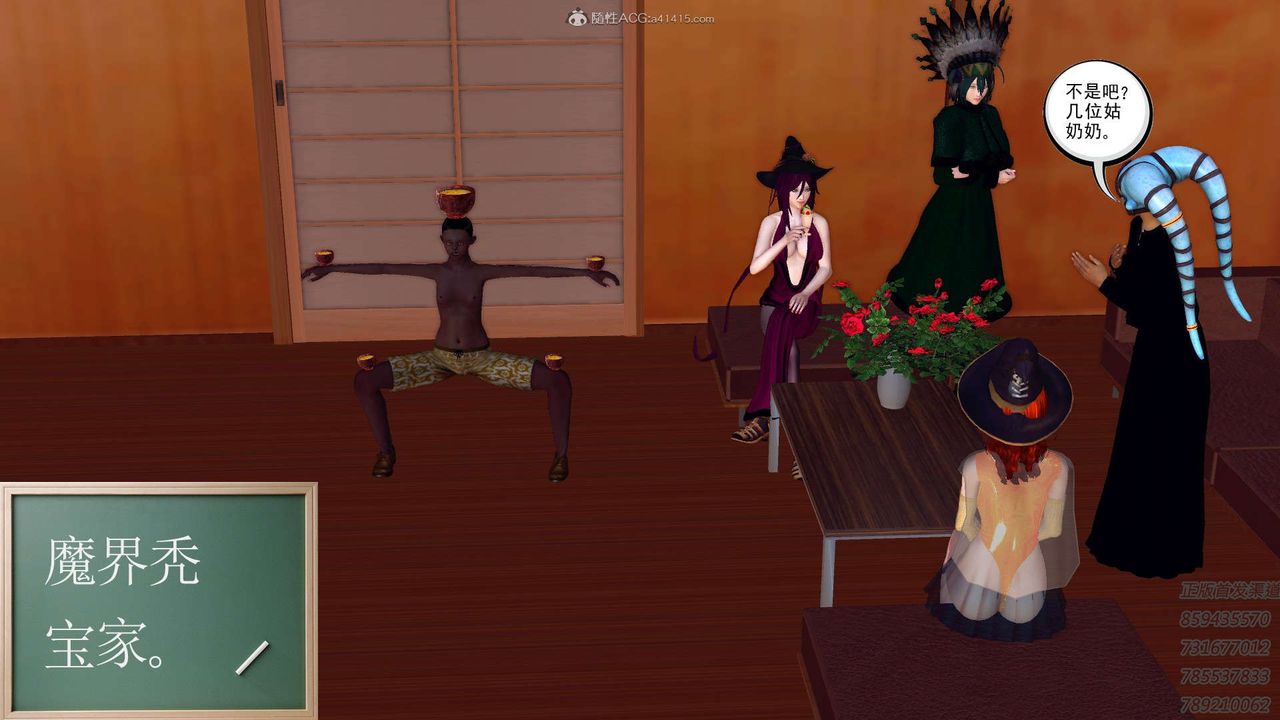 [3D]降魔传第111话