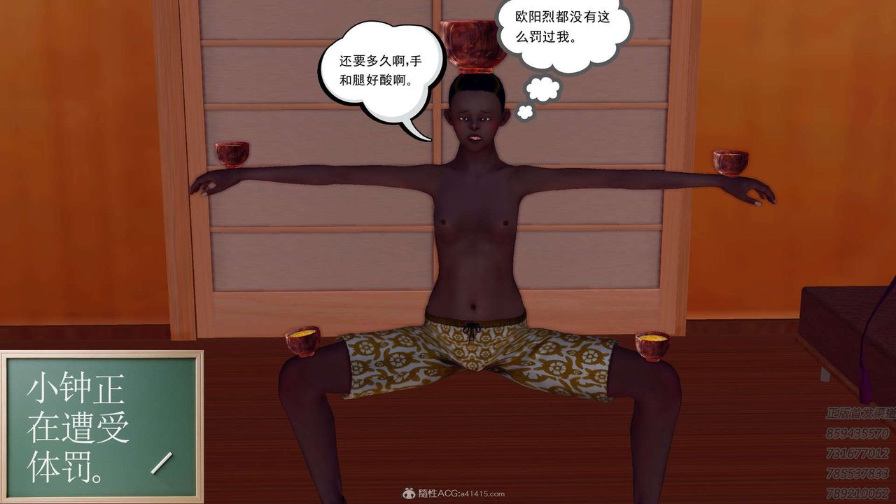 [3D]降魔傳第111話