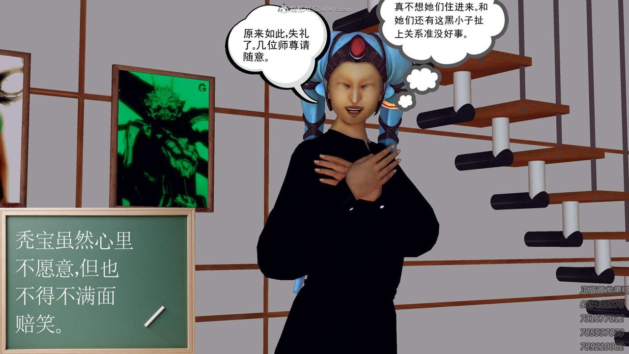 [3D]降魔傳第111話