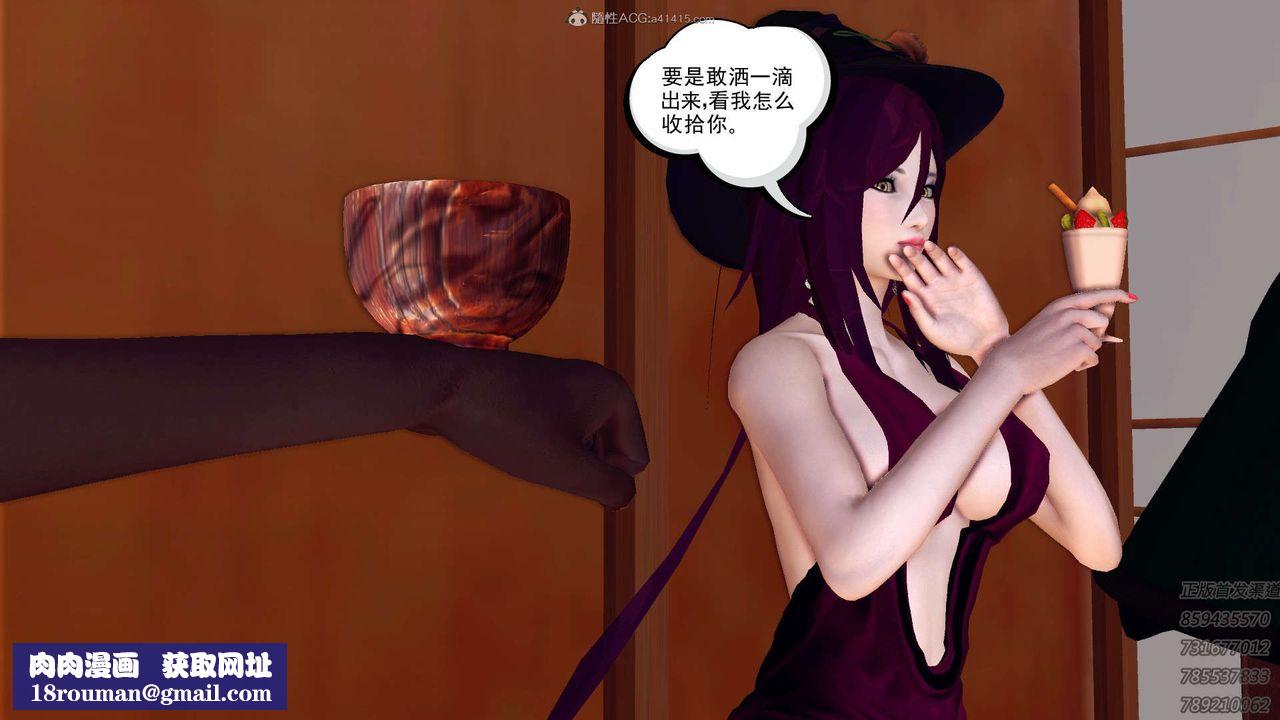 [3D]降魔傳第111話