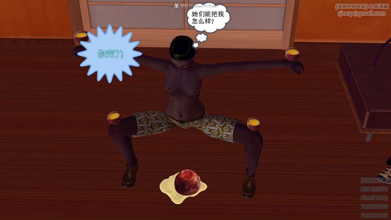 [3D]降魔傳第111話