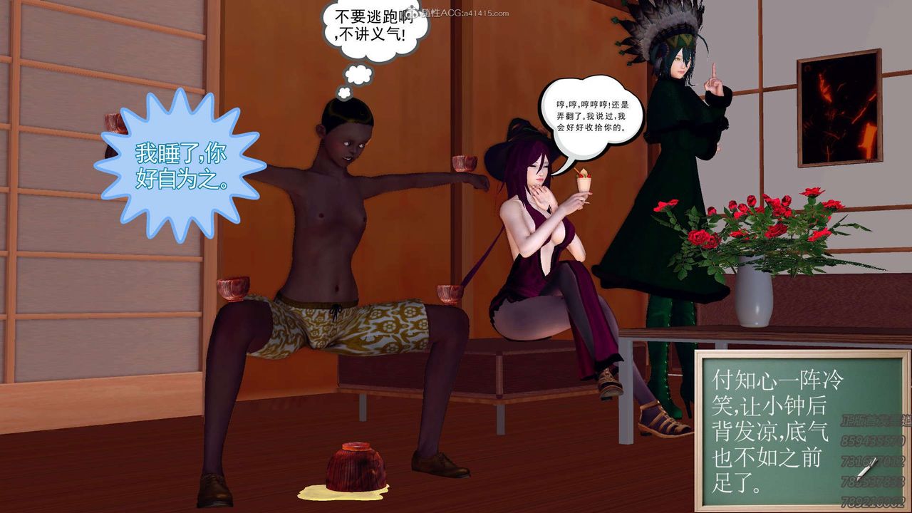 [3D]降魔傳第111話