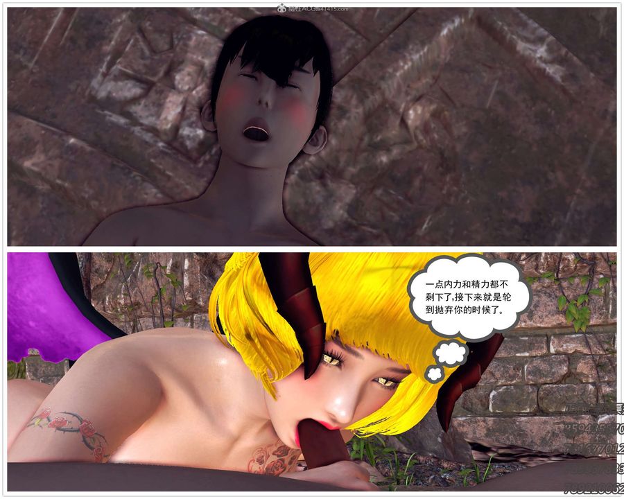 [3D]降魔传第111话