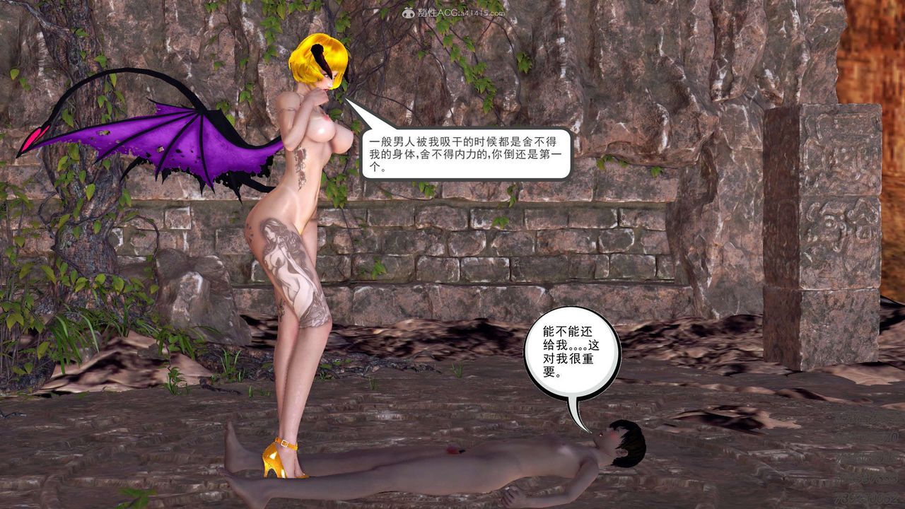 [3D]降魔傳第111話