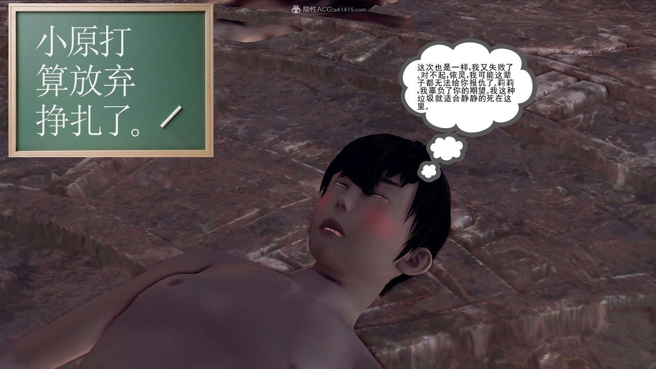 [3D]降魔傳第111話