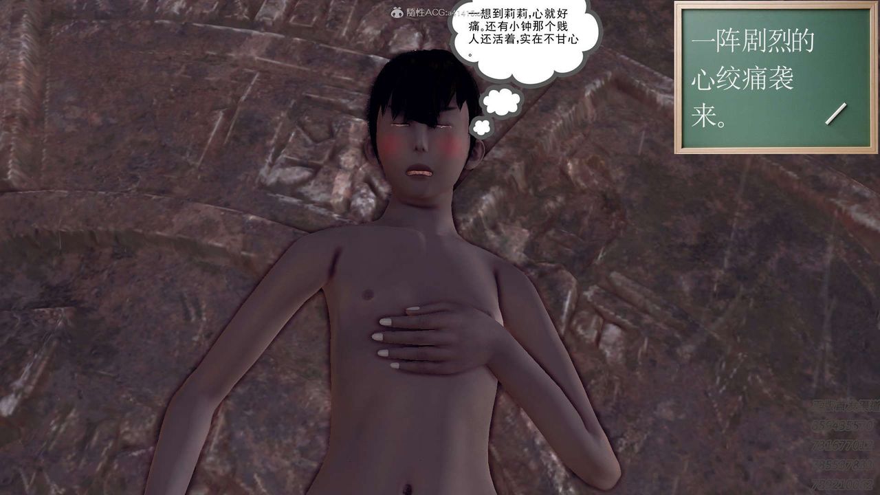 [3D]降魔傳第111話