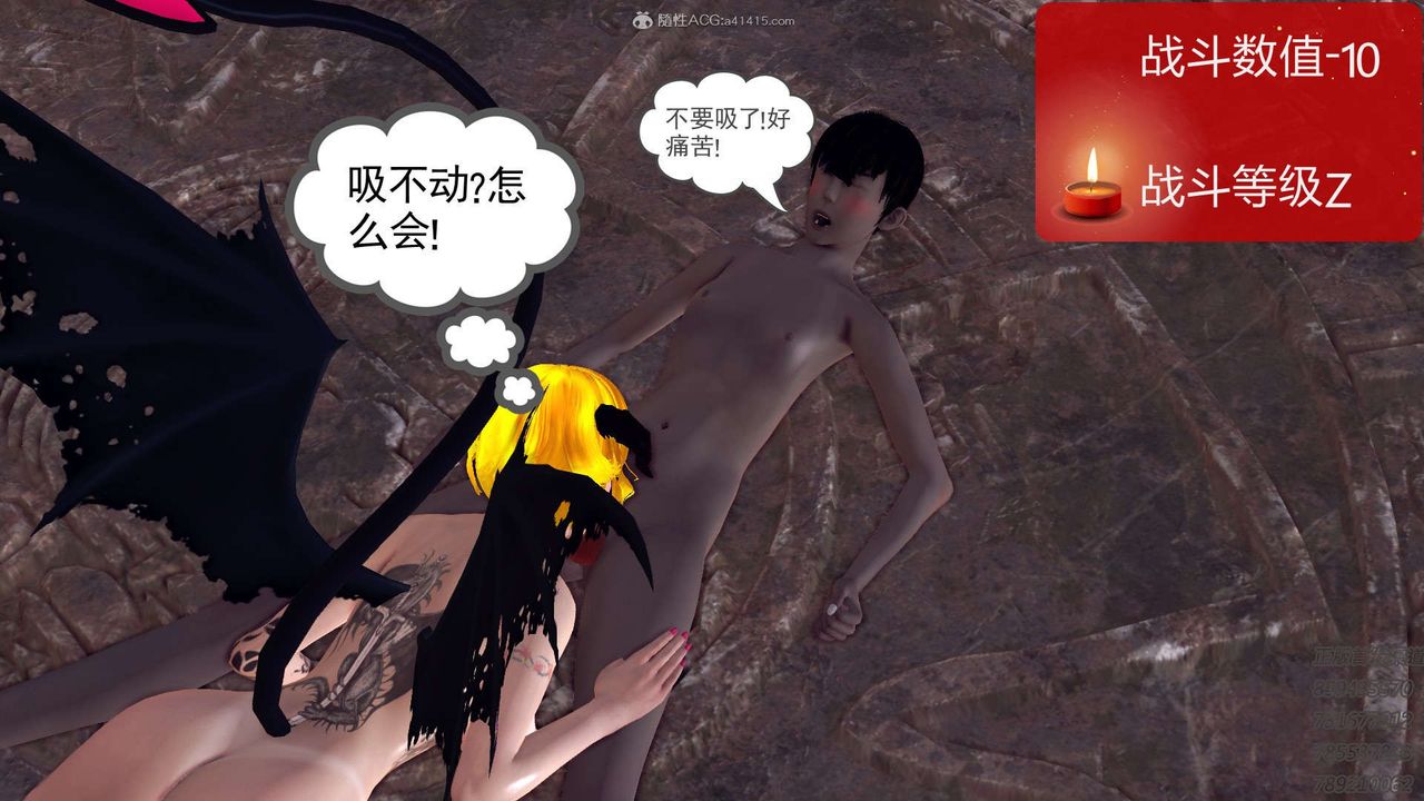 [3D]降魔傳第111話