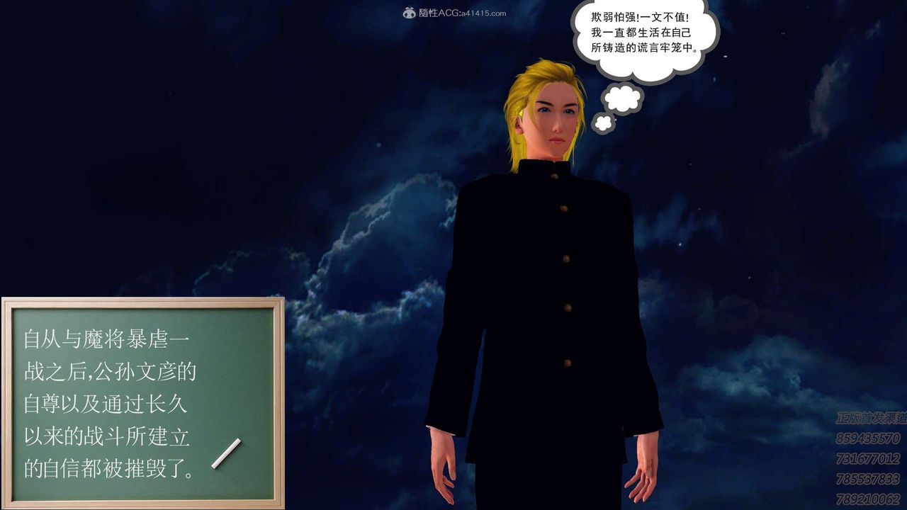 [3D]降魔傳第111話