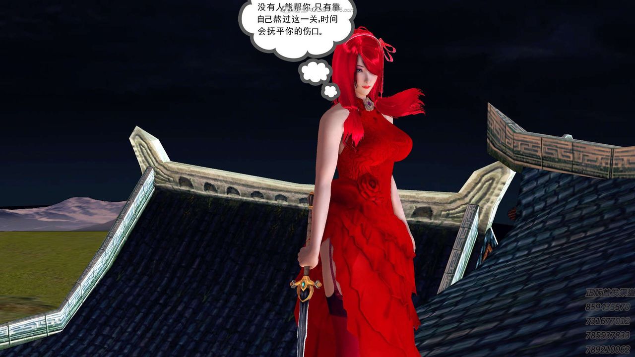 [3D]降魔传第111话