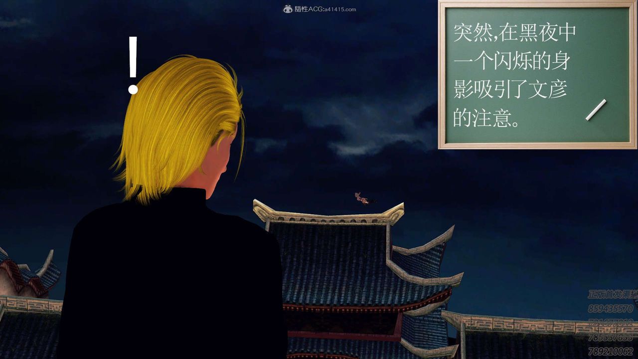 [3D]降魔傳第111話