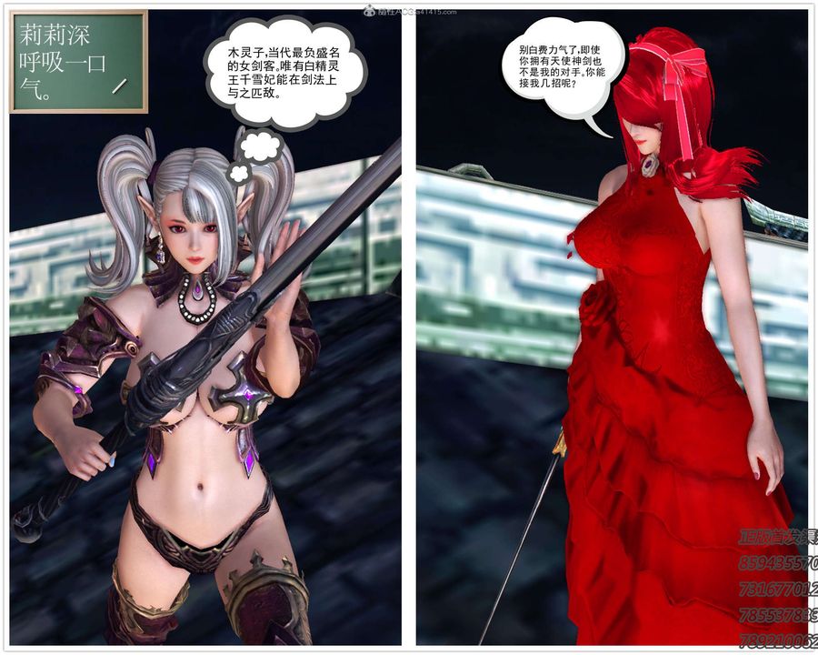 [3D]降魔傳第111話