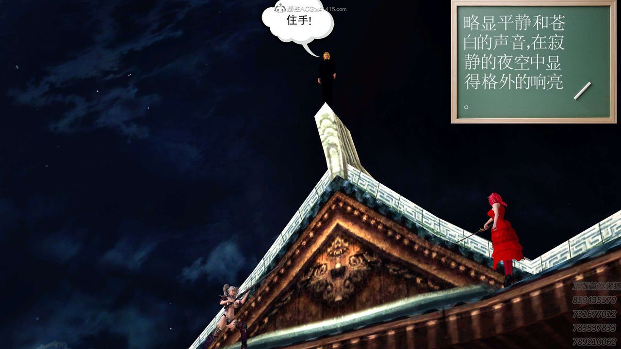 [3D]降魔傳第111話