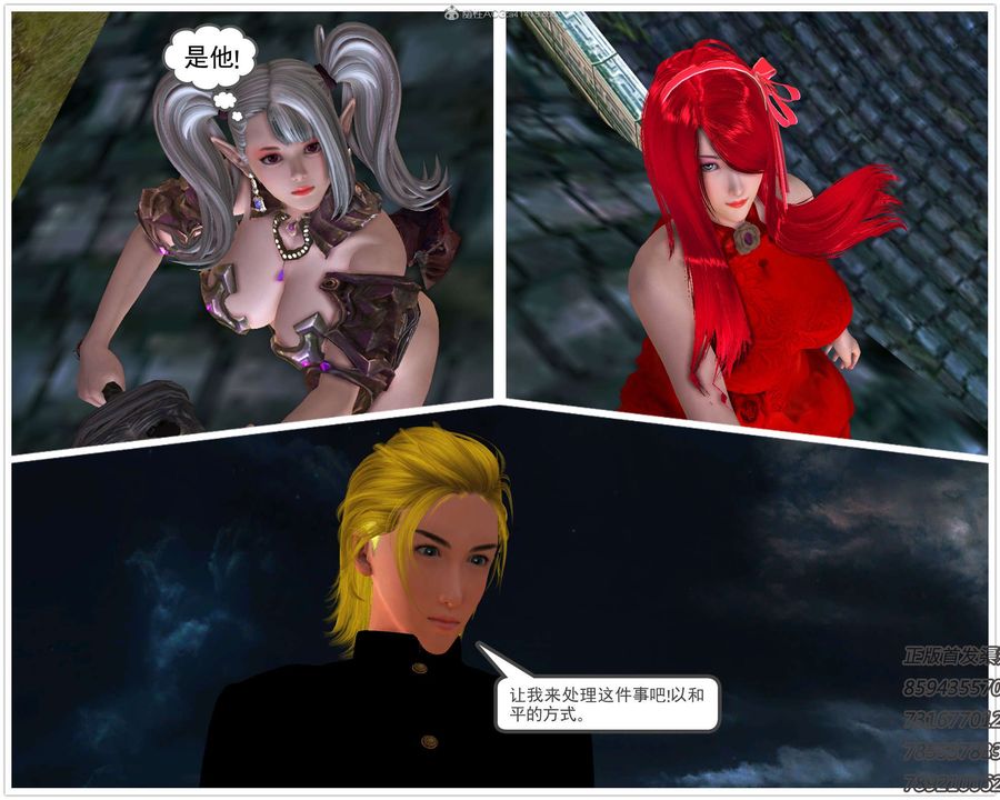 [3D]降魔傳第111話