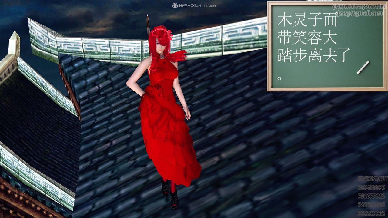 [3D]降魔傳第111話