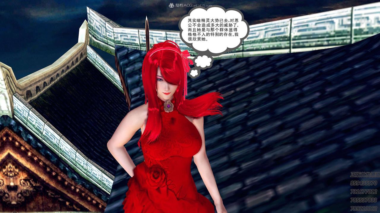 [3D]降魔傳第111話