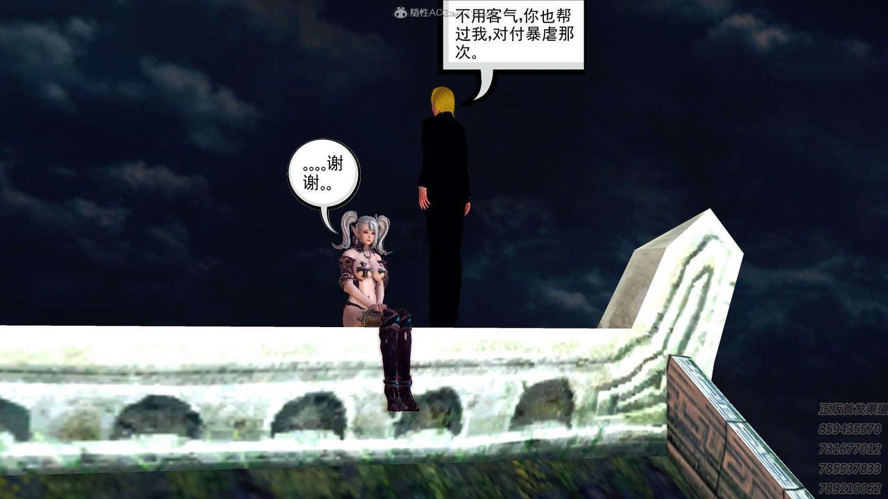 [3D]降魔傳第111話