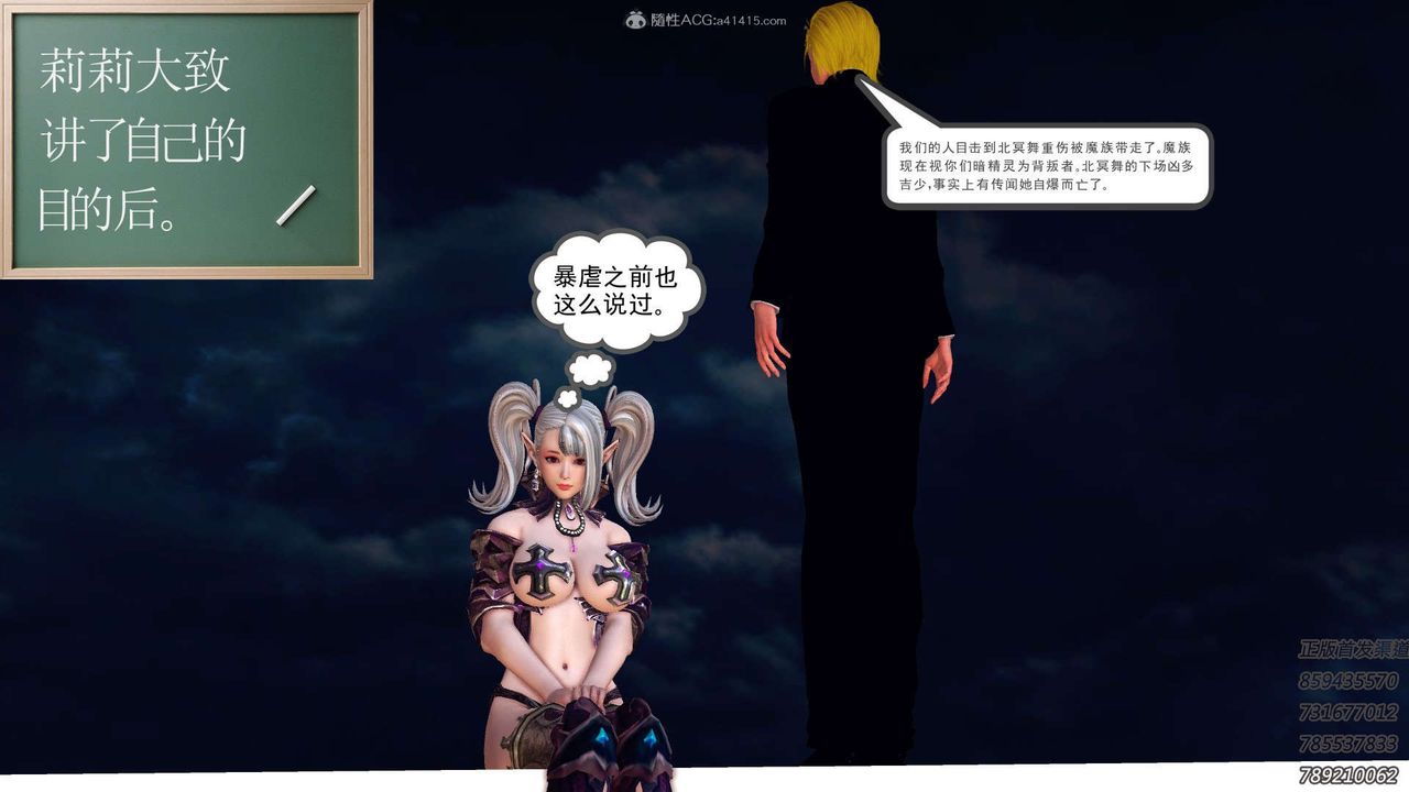 [3D]降魔傳第111話