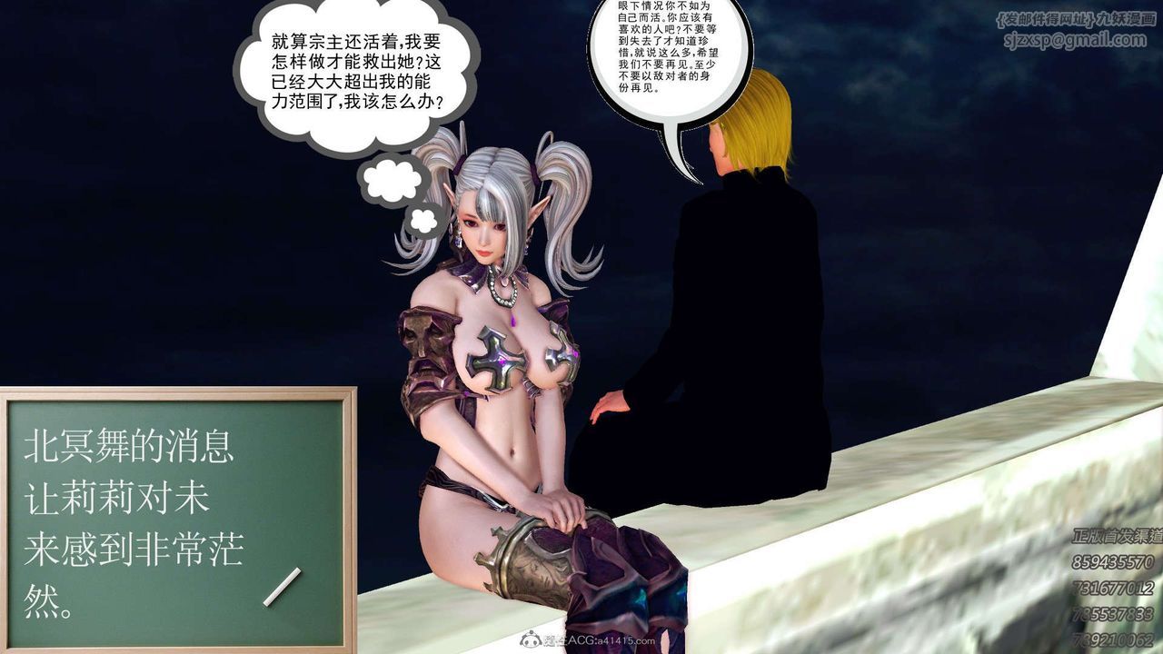 [3D]降魔傳第111話