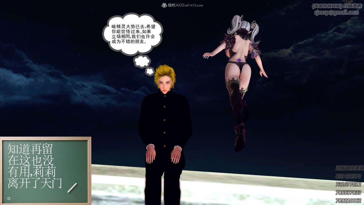 [3D]降魔傳第111話