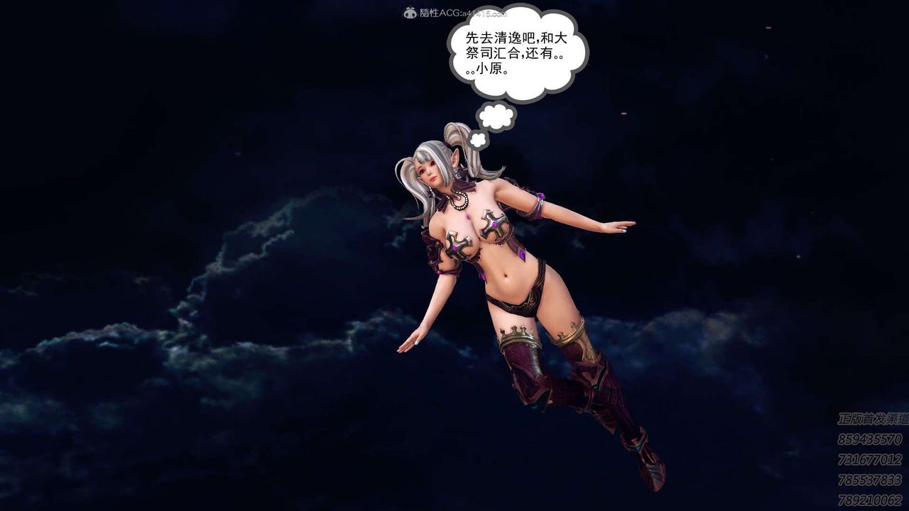 [3D]降魔傳第111話