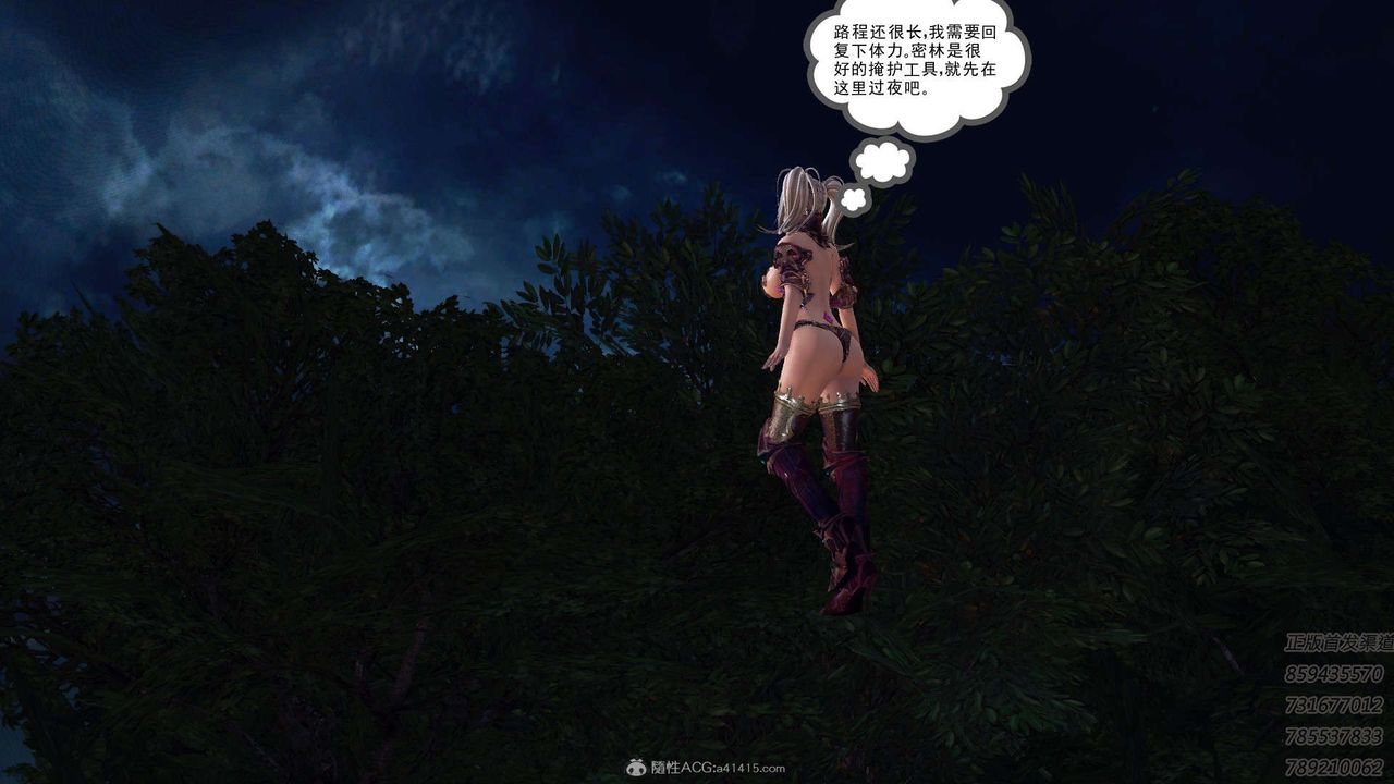 [3D]降魔傳第111話