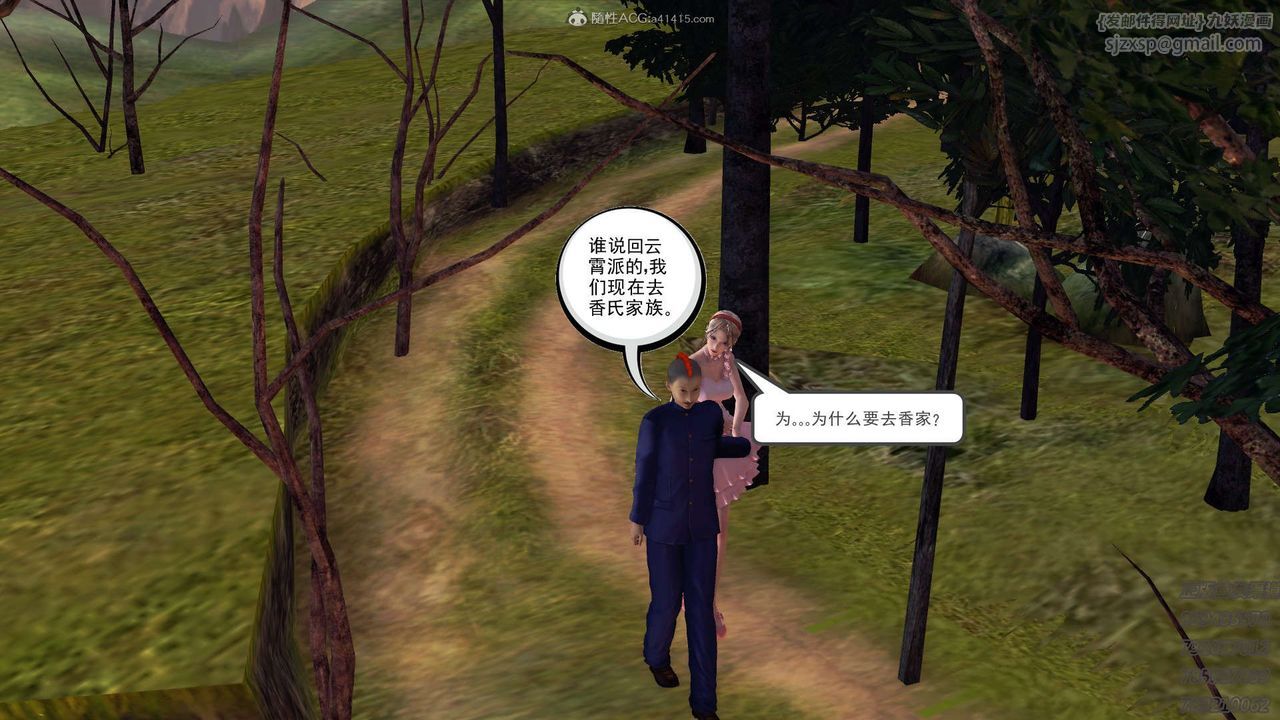 [3D]降魔傳第111話