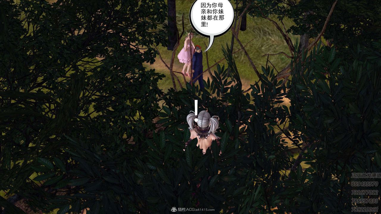 [3D]降魔傳第111話