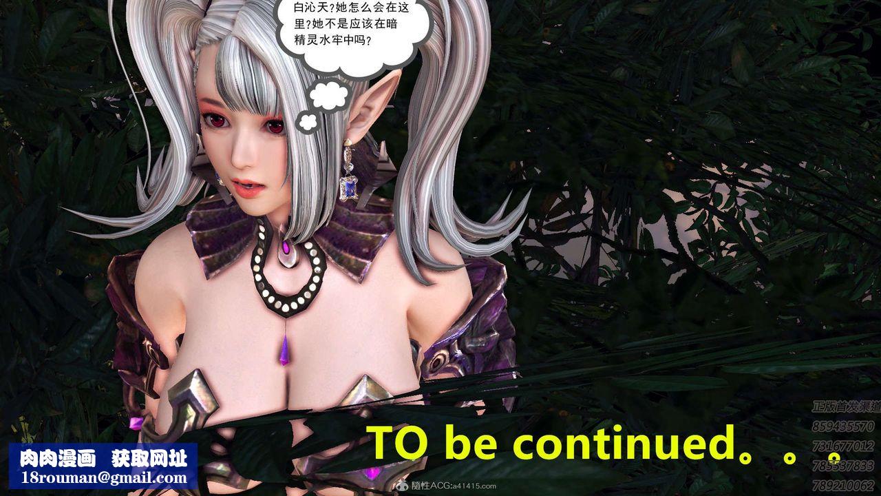 [3D]降魔傳第111話