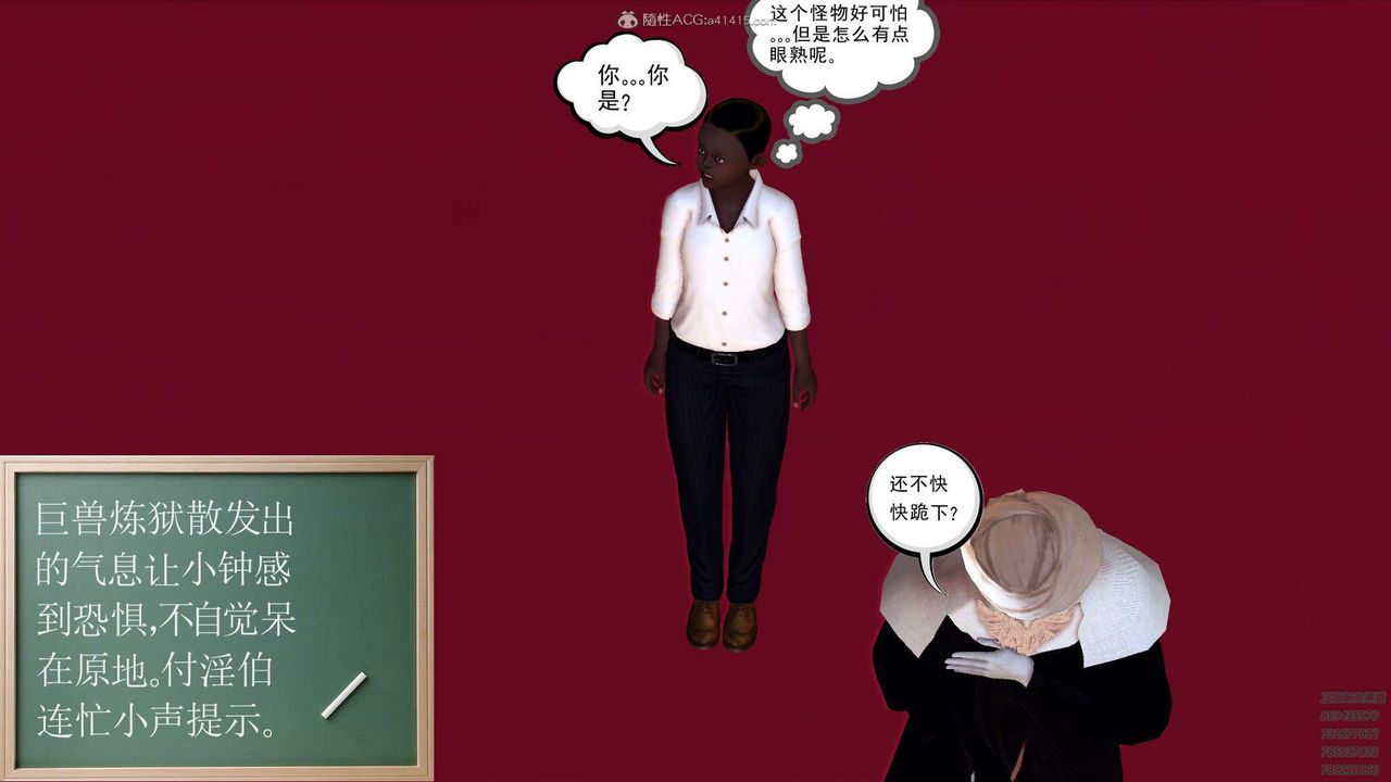 [3D]降魔传第112话