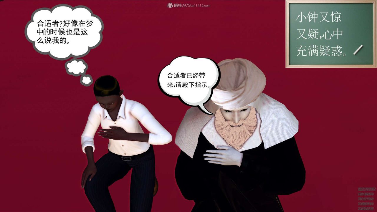 [3D]降魔傳第112話