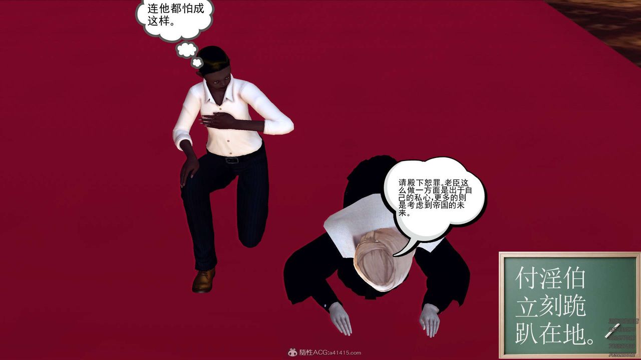 [3D]降魔傳第112話