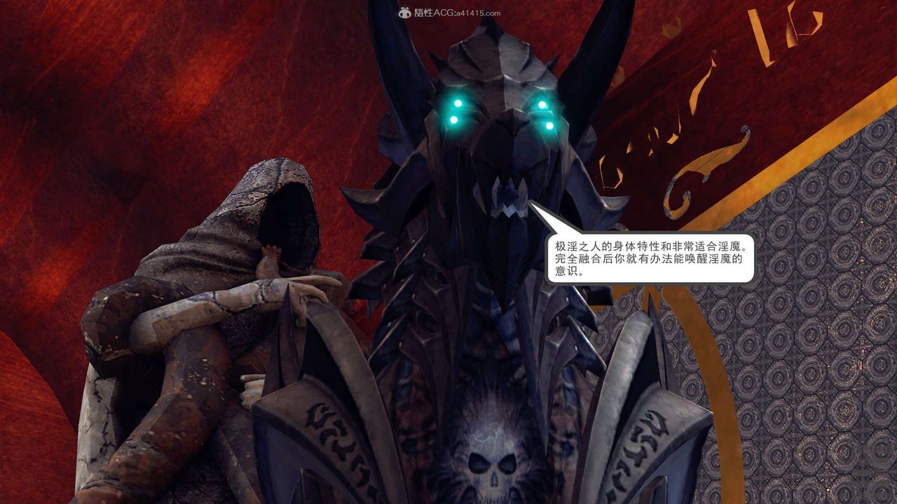 [3D]降魔傳第112話