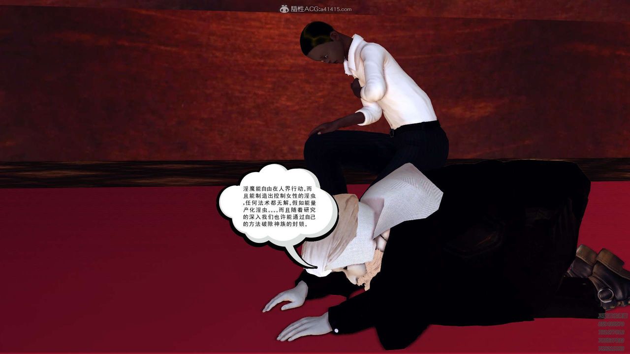 [3D]降魔傳第112話