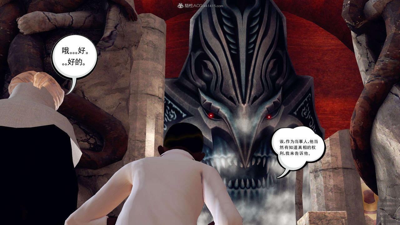 [3D]降魔傳第112話