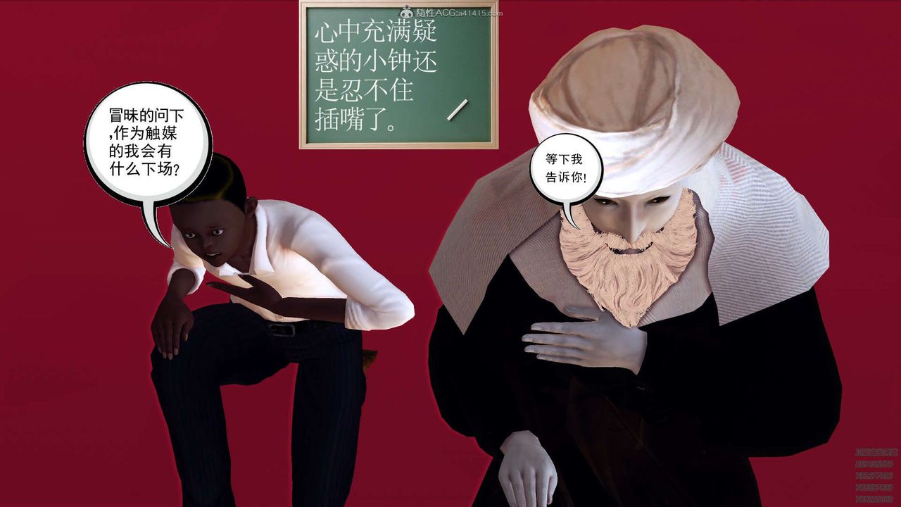 [3D]降魔傳第112話