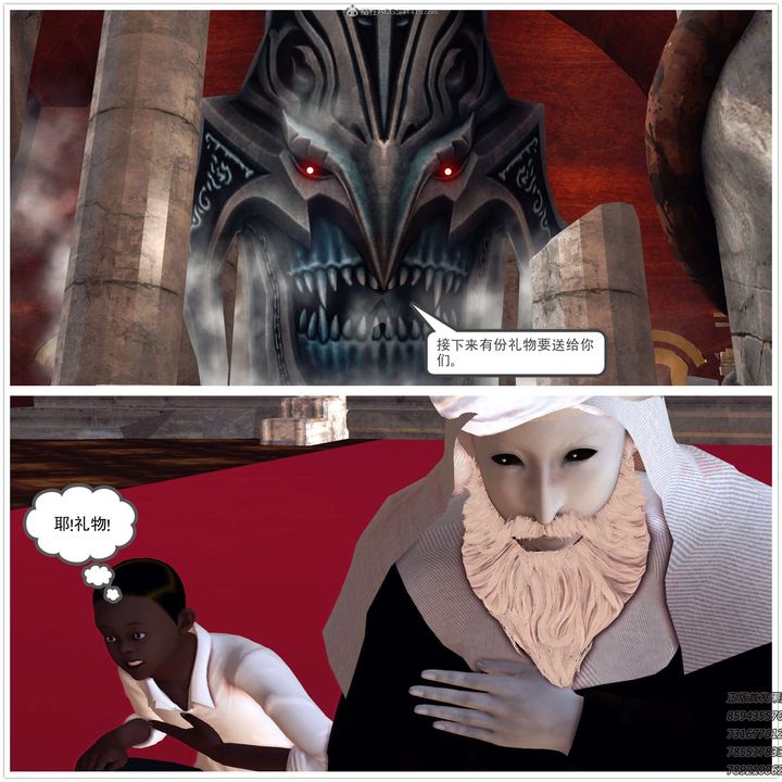 [3D]降魔傳第112話