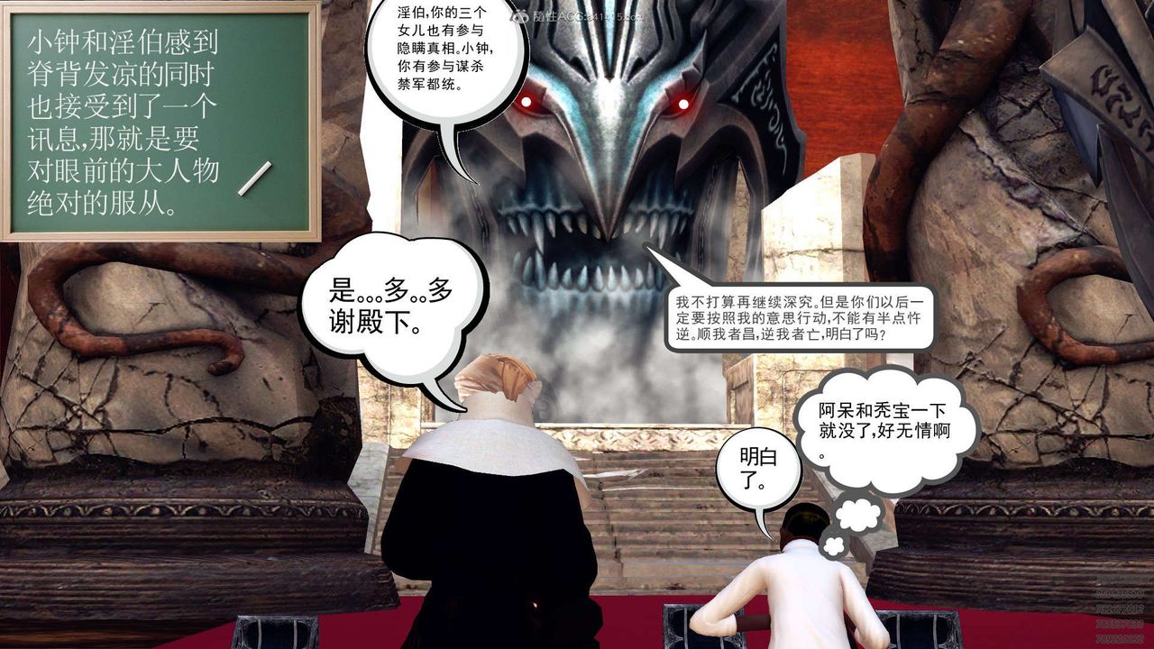 [3D]降魔傳第112話