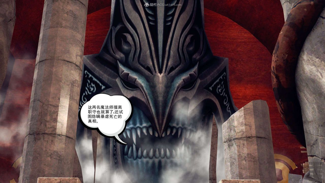 [3D]降魔传第112话