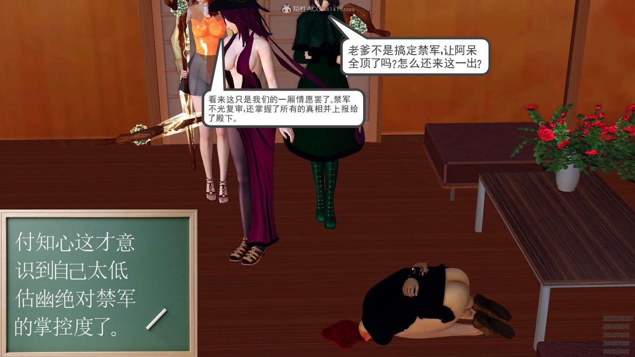 [3D]降魔傳第112話