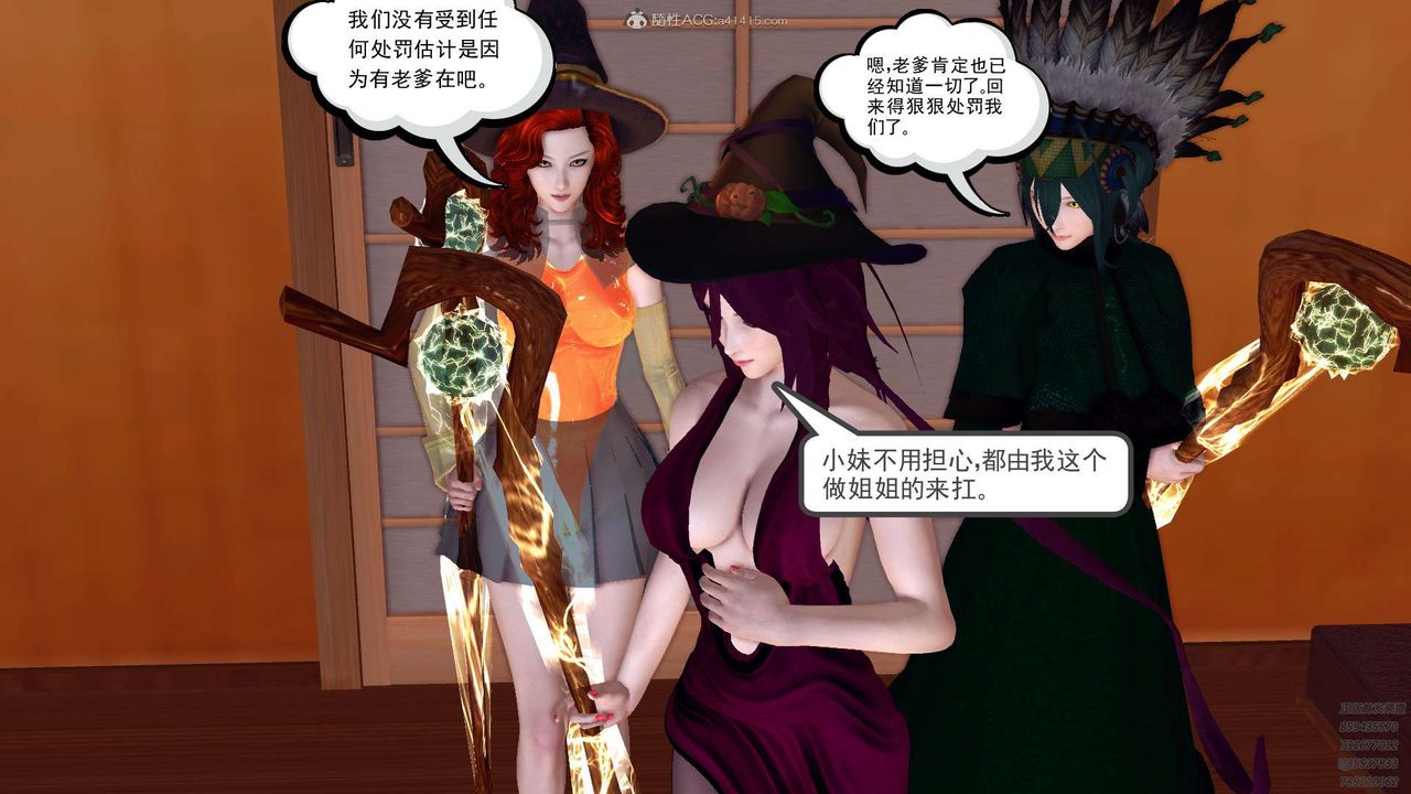 [3D]降魔传第112话