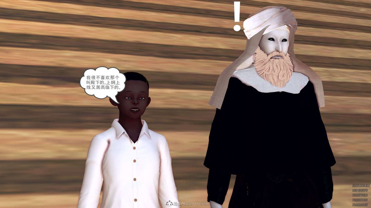 [3D]降魔传第112话