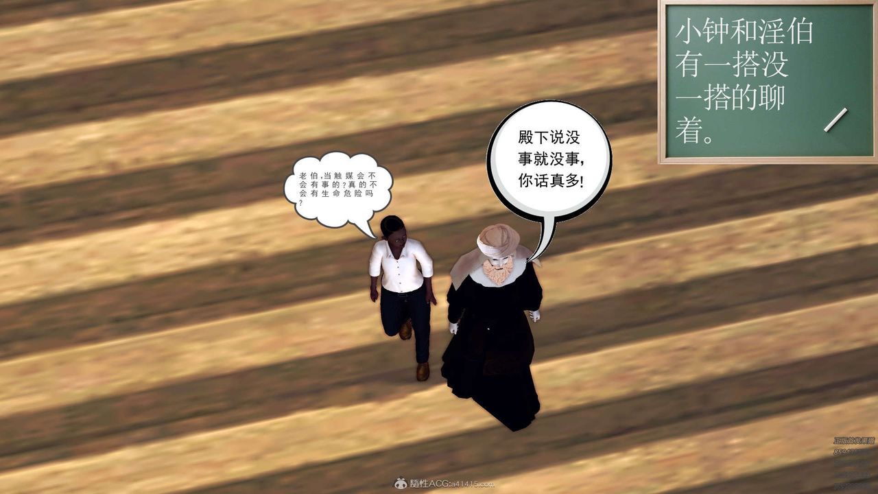 [3D]降魔传第112话