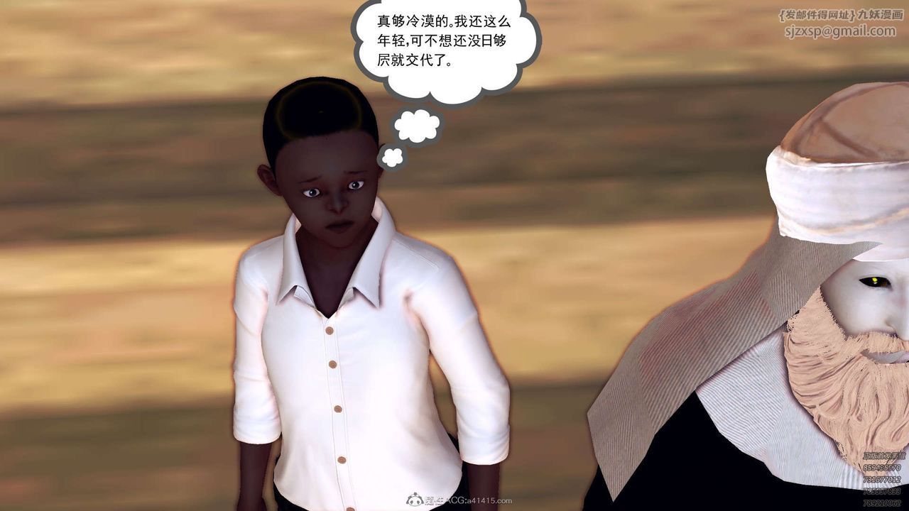 [3D]降魔傳第112話