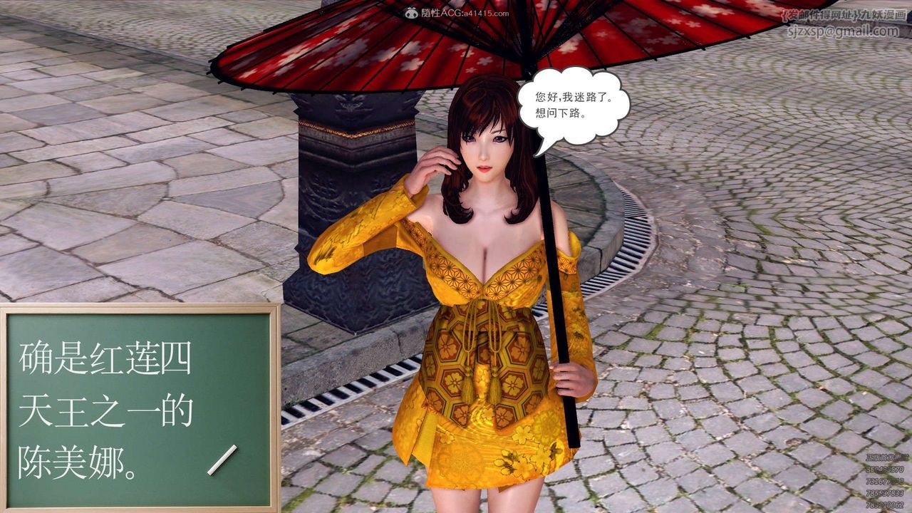 [3D]降魔傳第112話