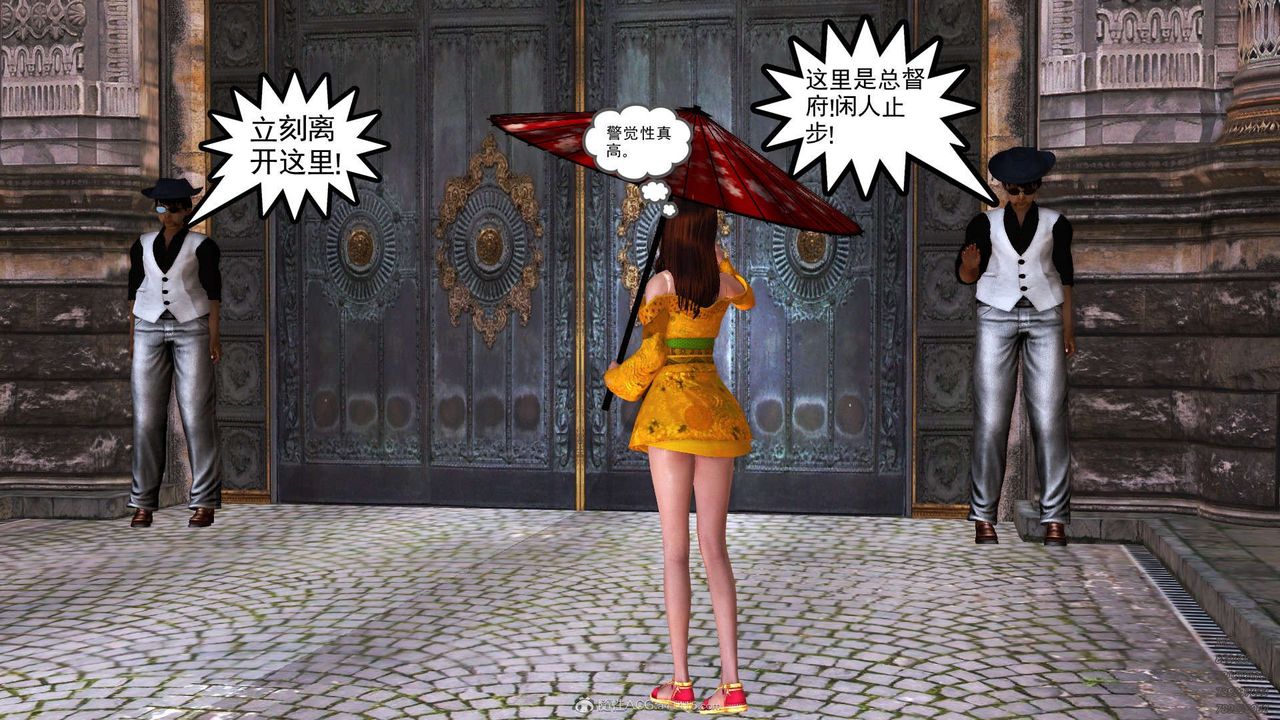 [3D]降魔傳第112話