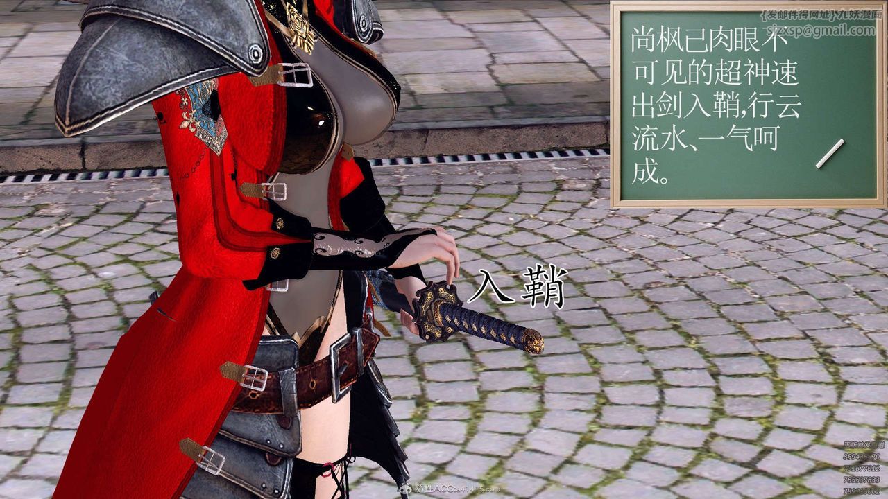 [3D]降魔傳第112話