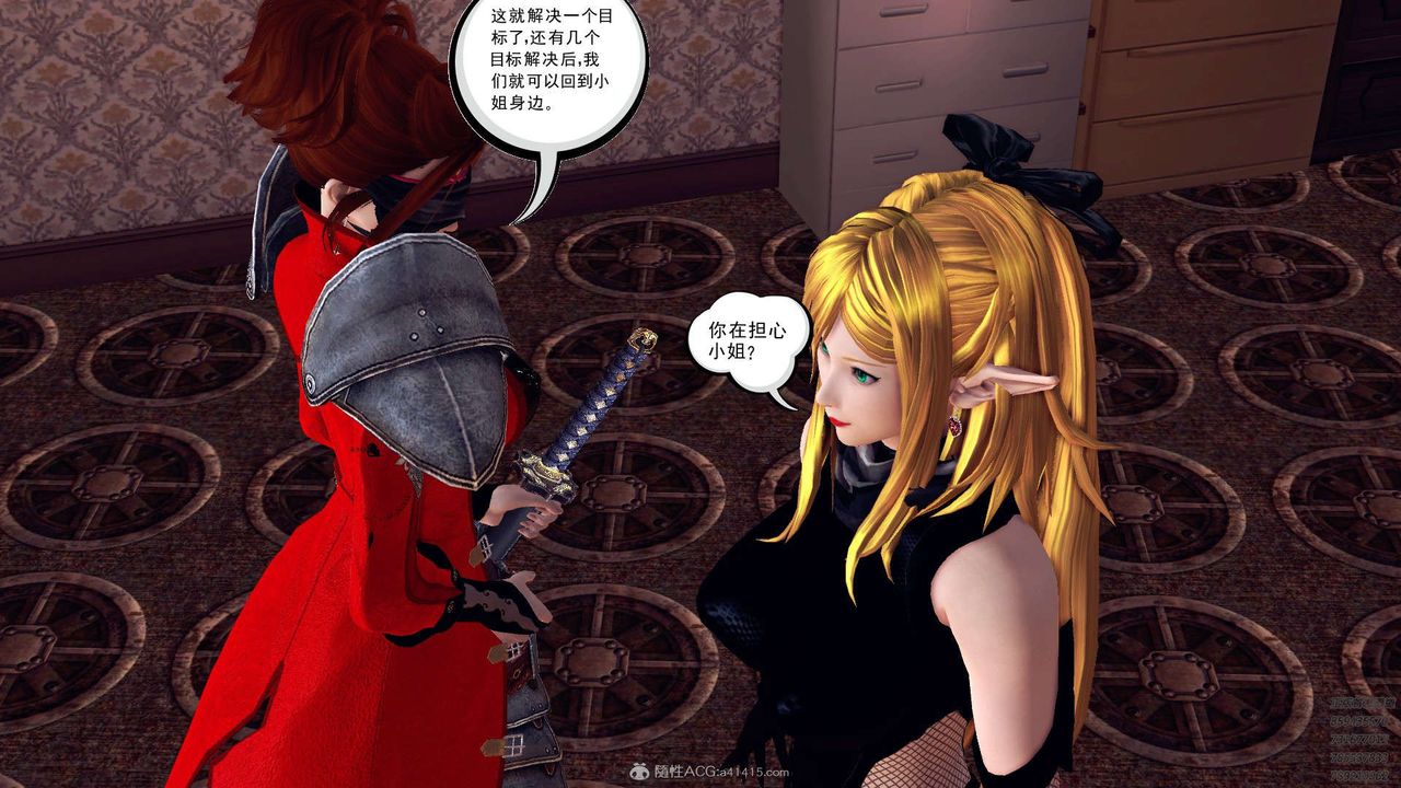 [3D]降魔傳第112話